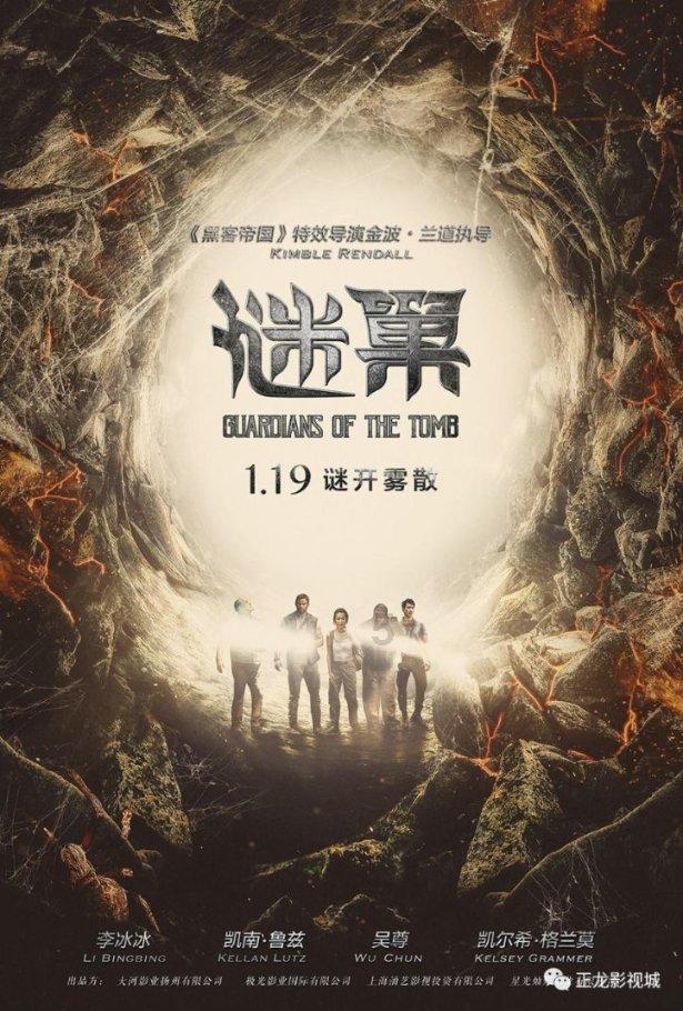 海绵宝宝寻珍宝
